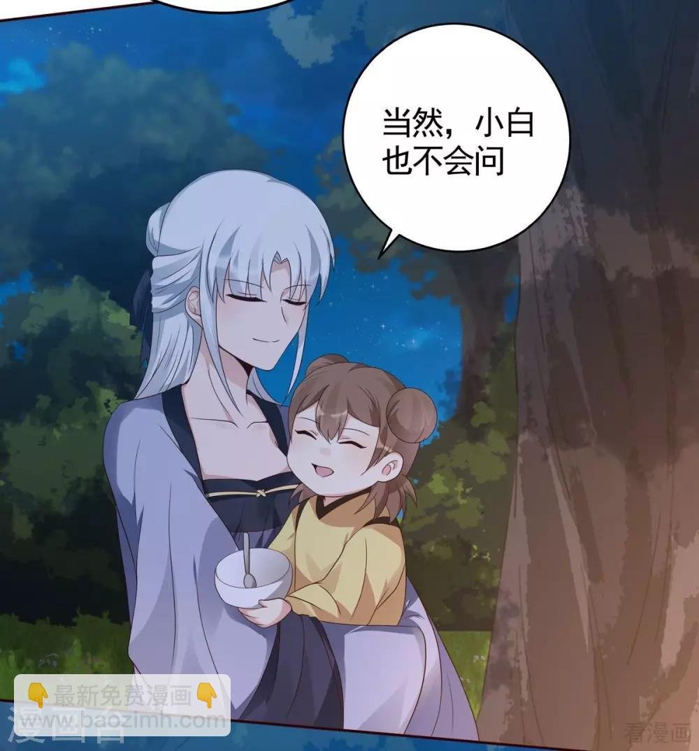 第126话 我的秘密