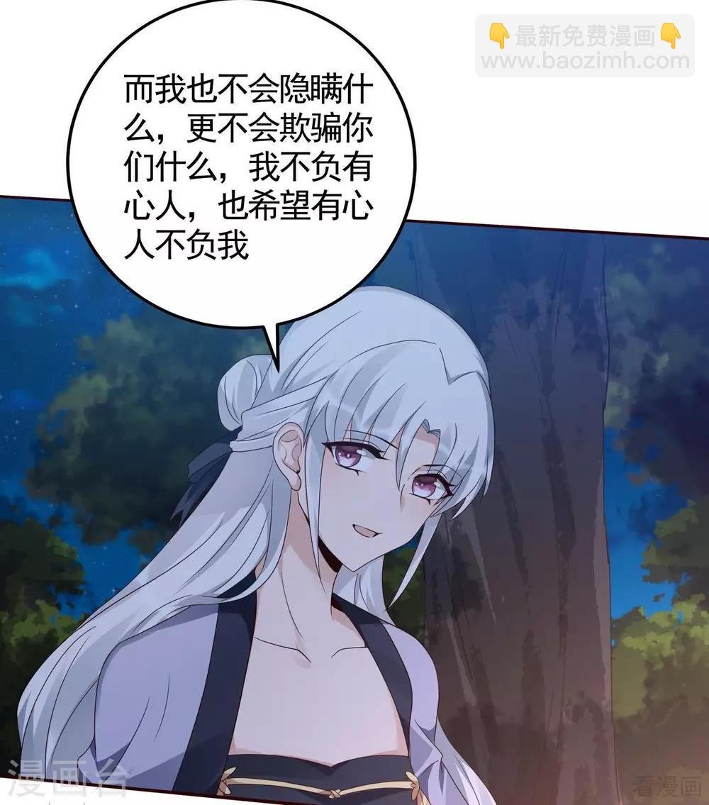 第126话 我的秘密