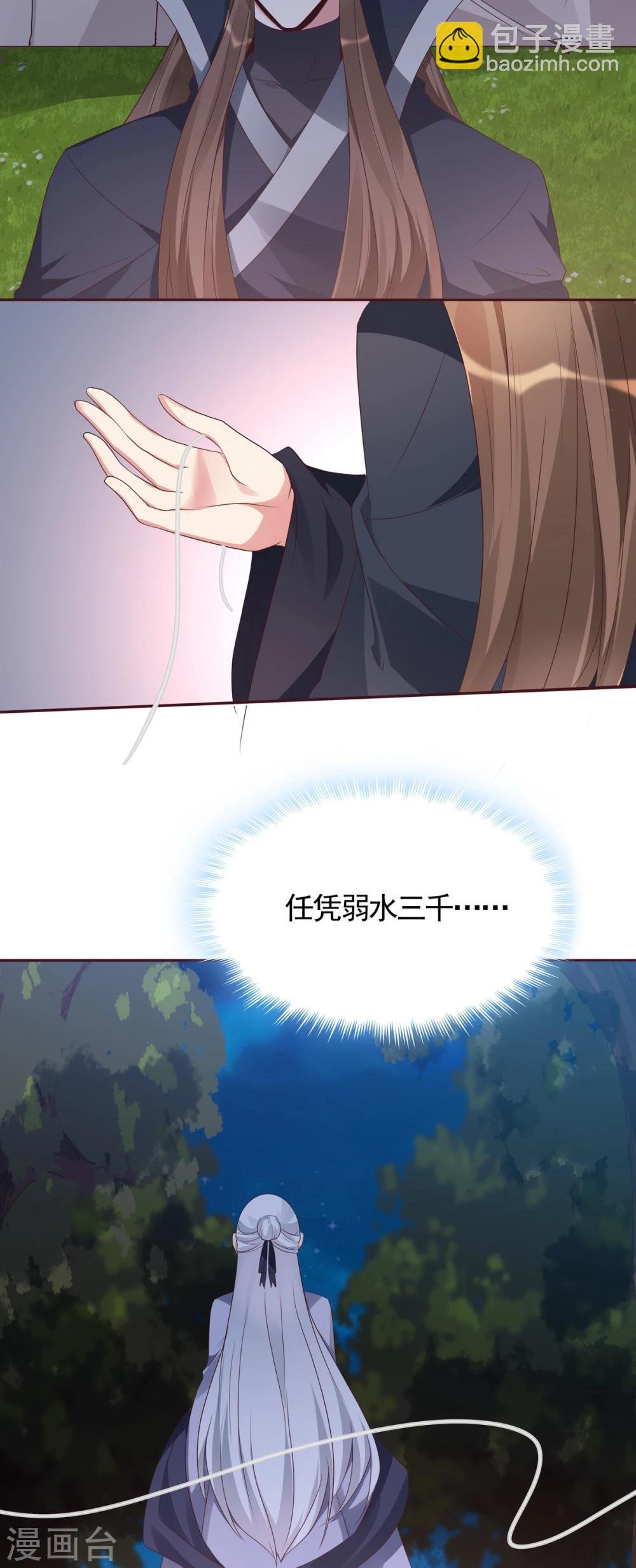 第127话 弱水三千