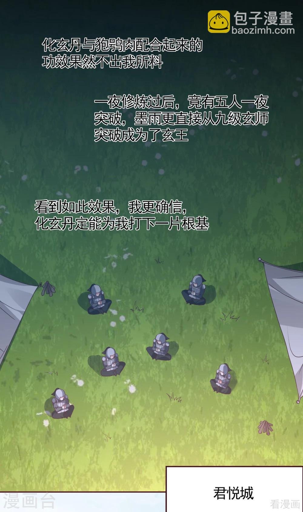 第127话 弱水三千