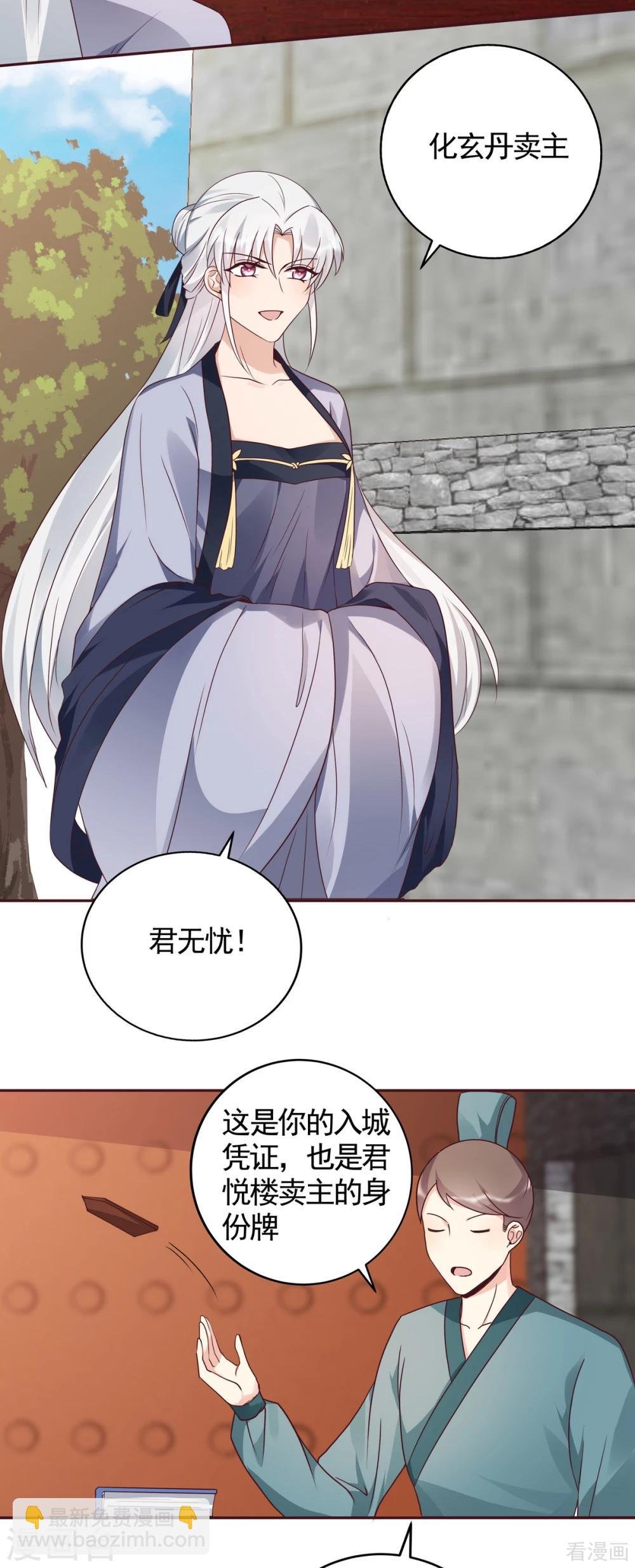 第127话 弱水三千