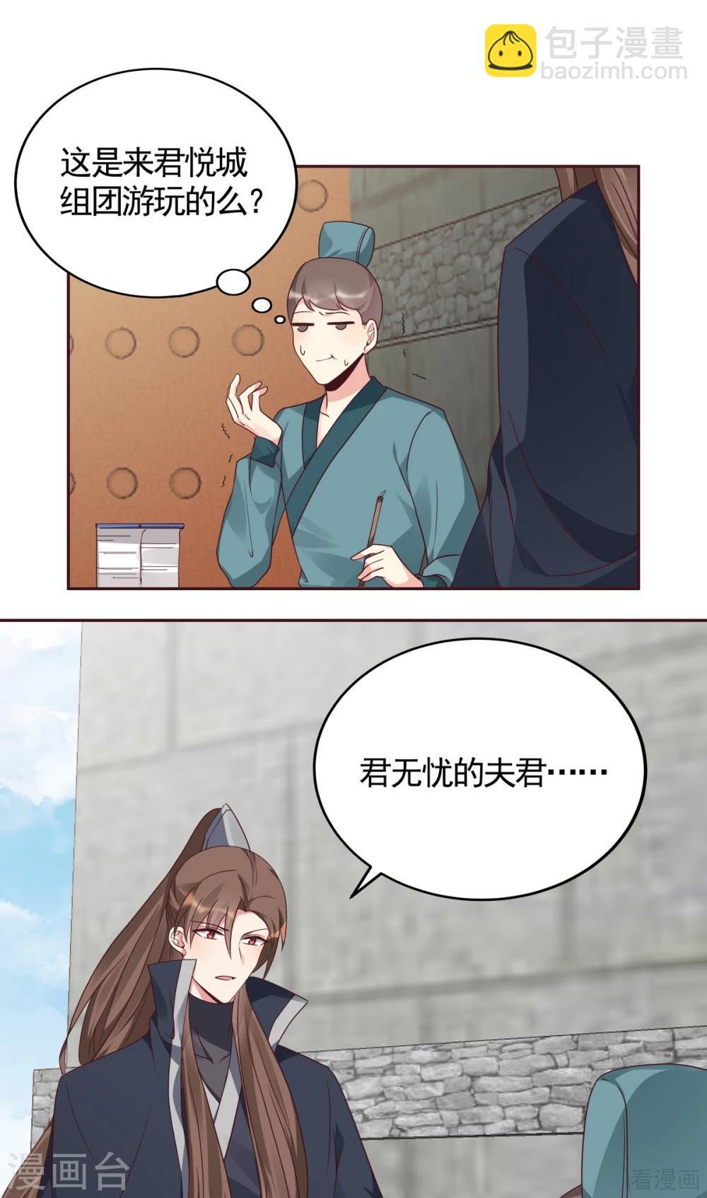 第127话 弱水三千