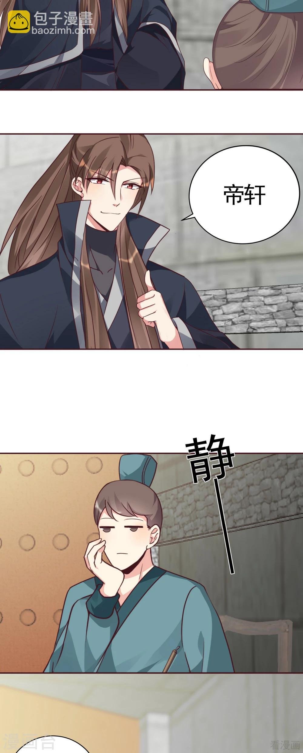 第127话 弱水三千