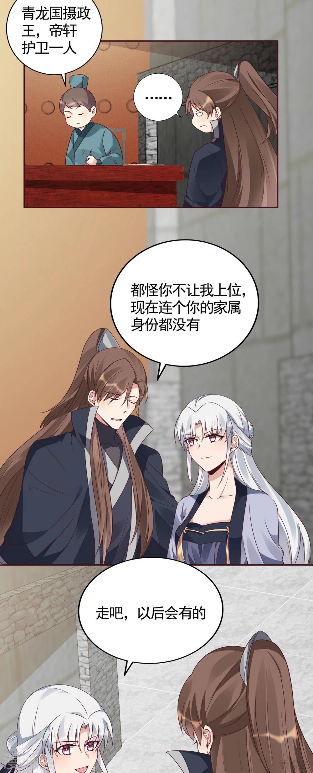 第127话 弱水三千