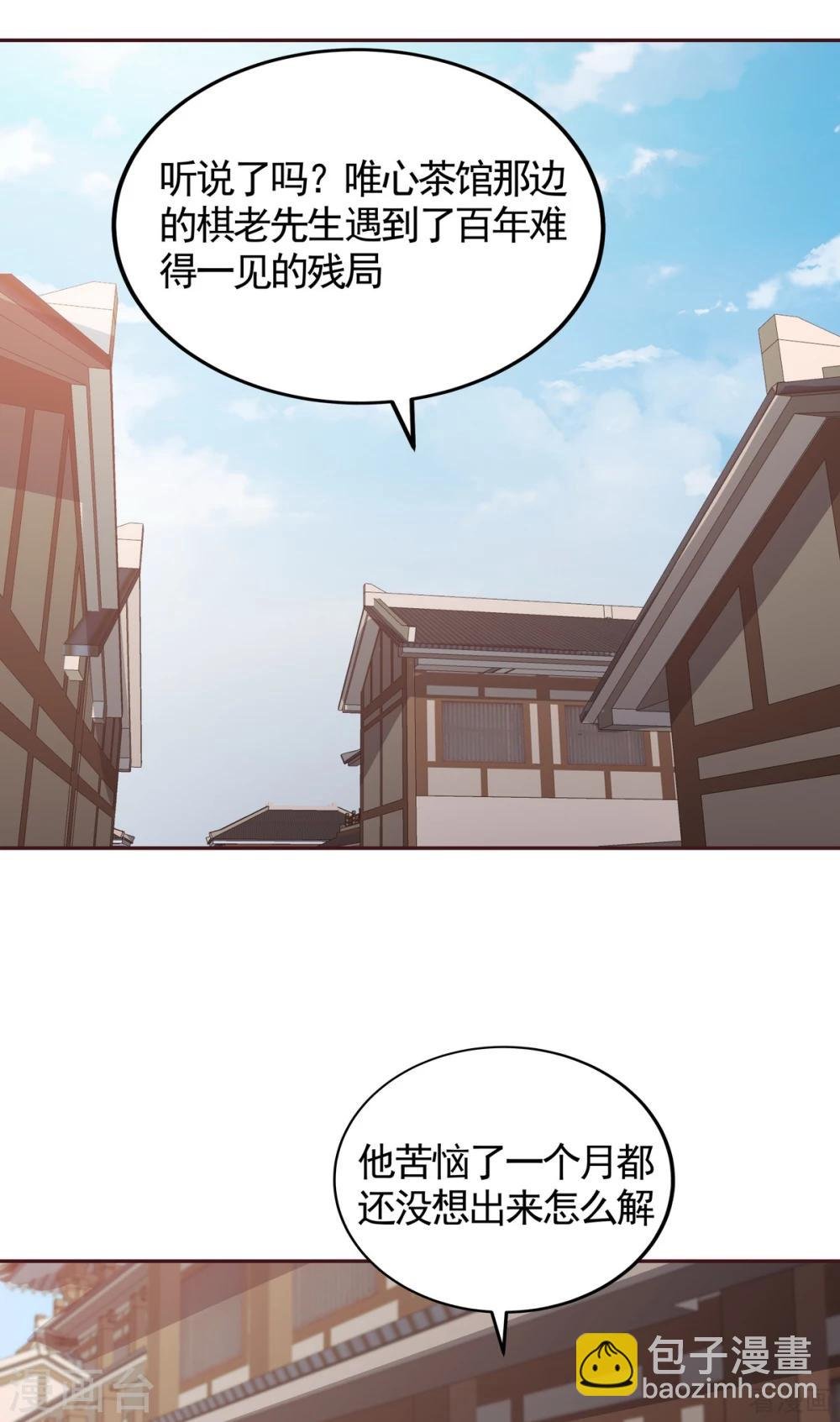 第127话 弱水三千