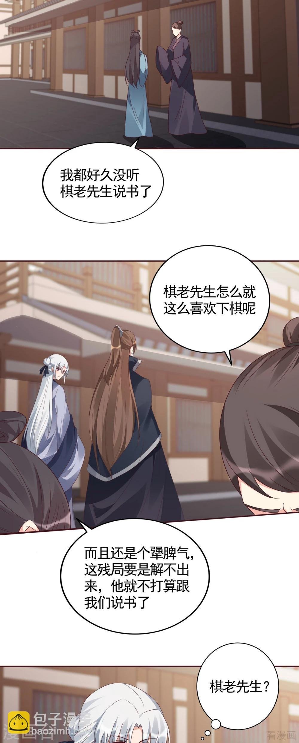 第127话 弱水三千