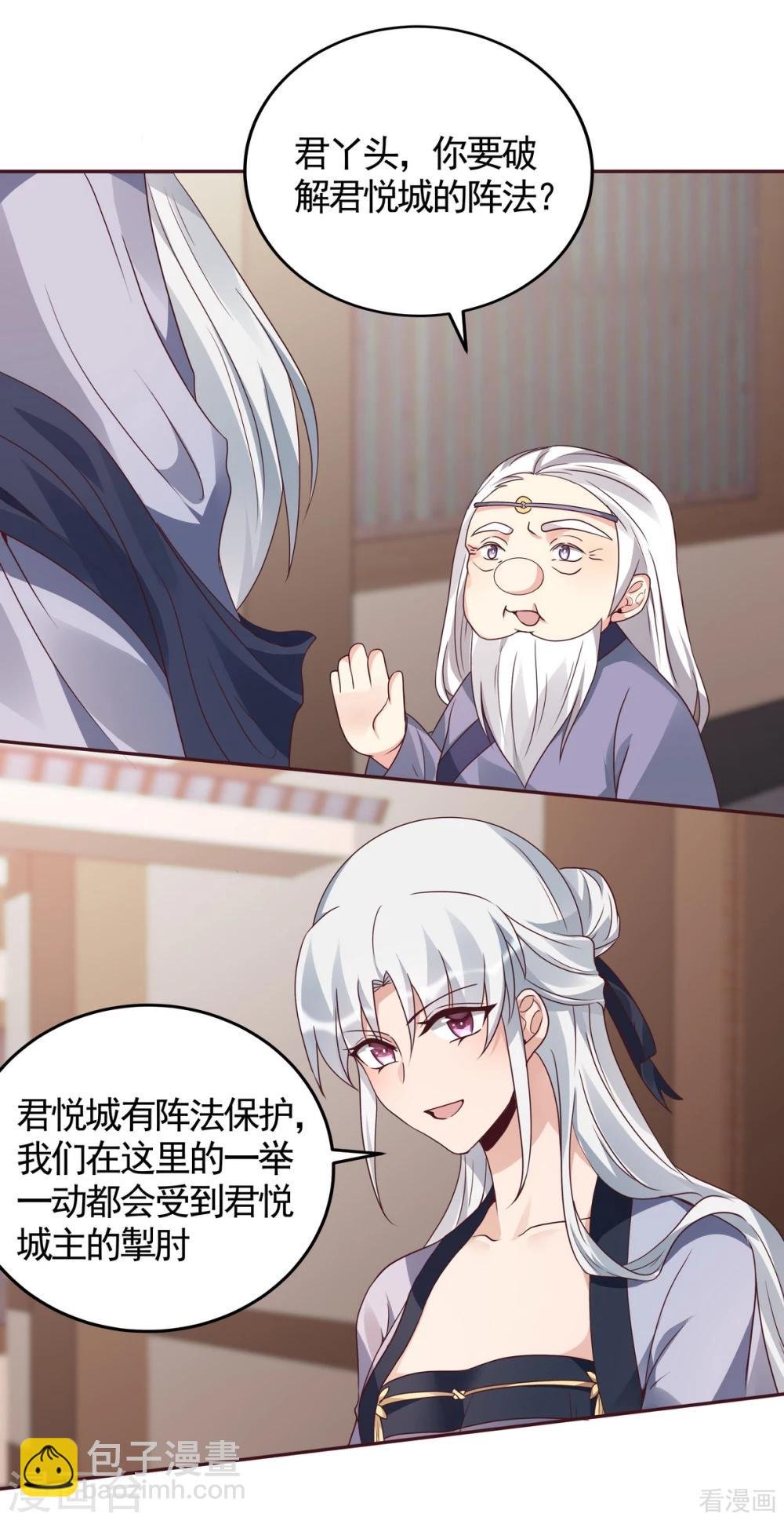 第128话 帝轩的烂桃花