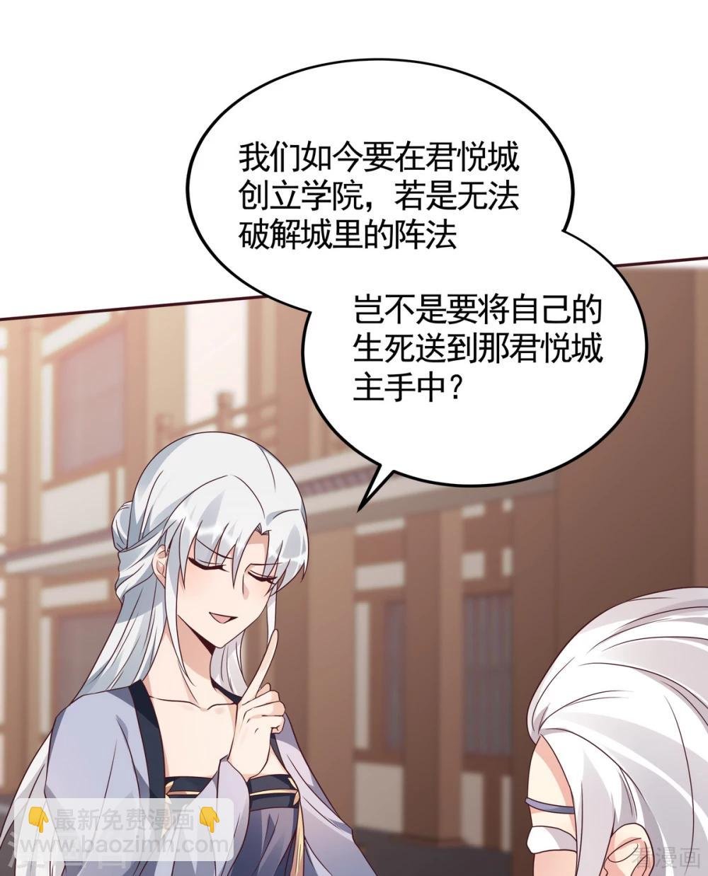 第128话 帝轩的烂桃花