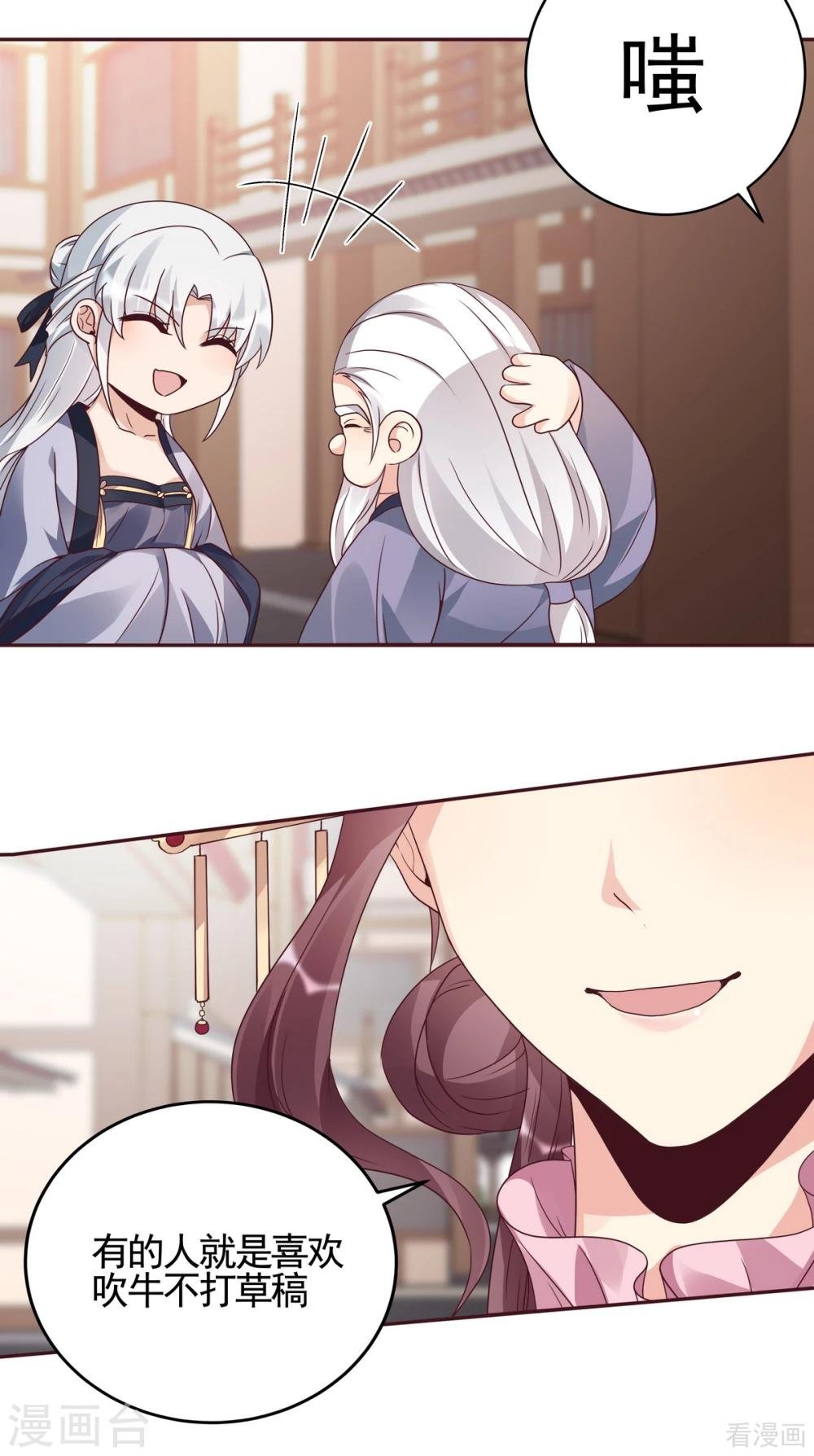 第128话 帝轩的烂桃花
