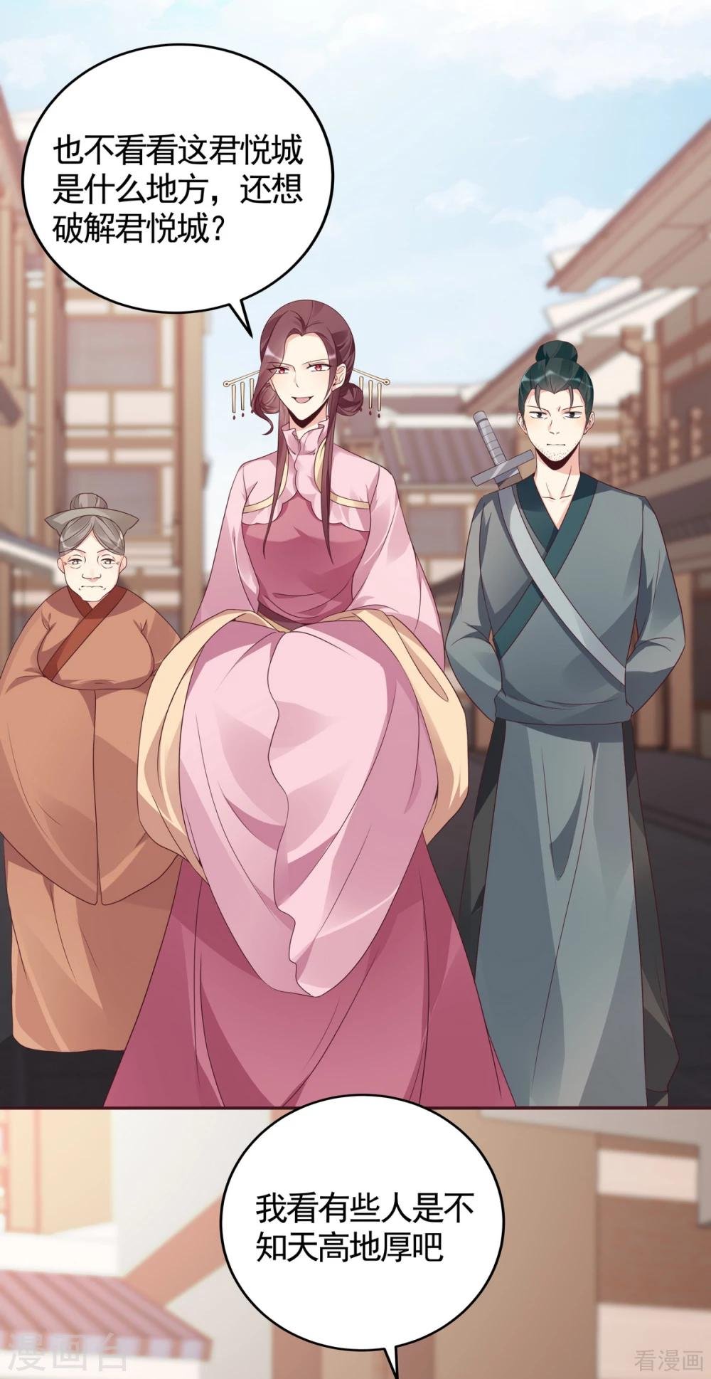 第128话 帝轩的烂桃花