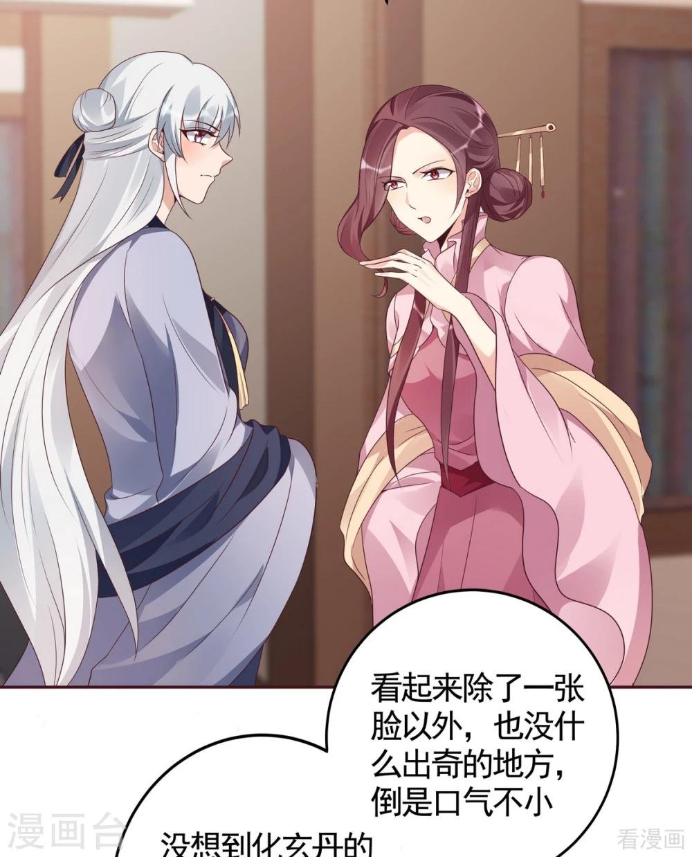 第128话 帝轩的烂桃花