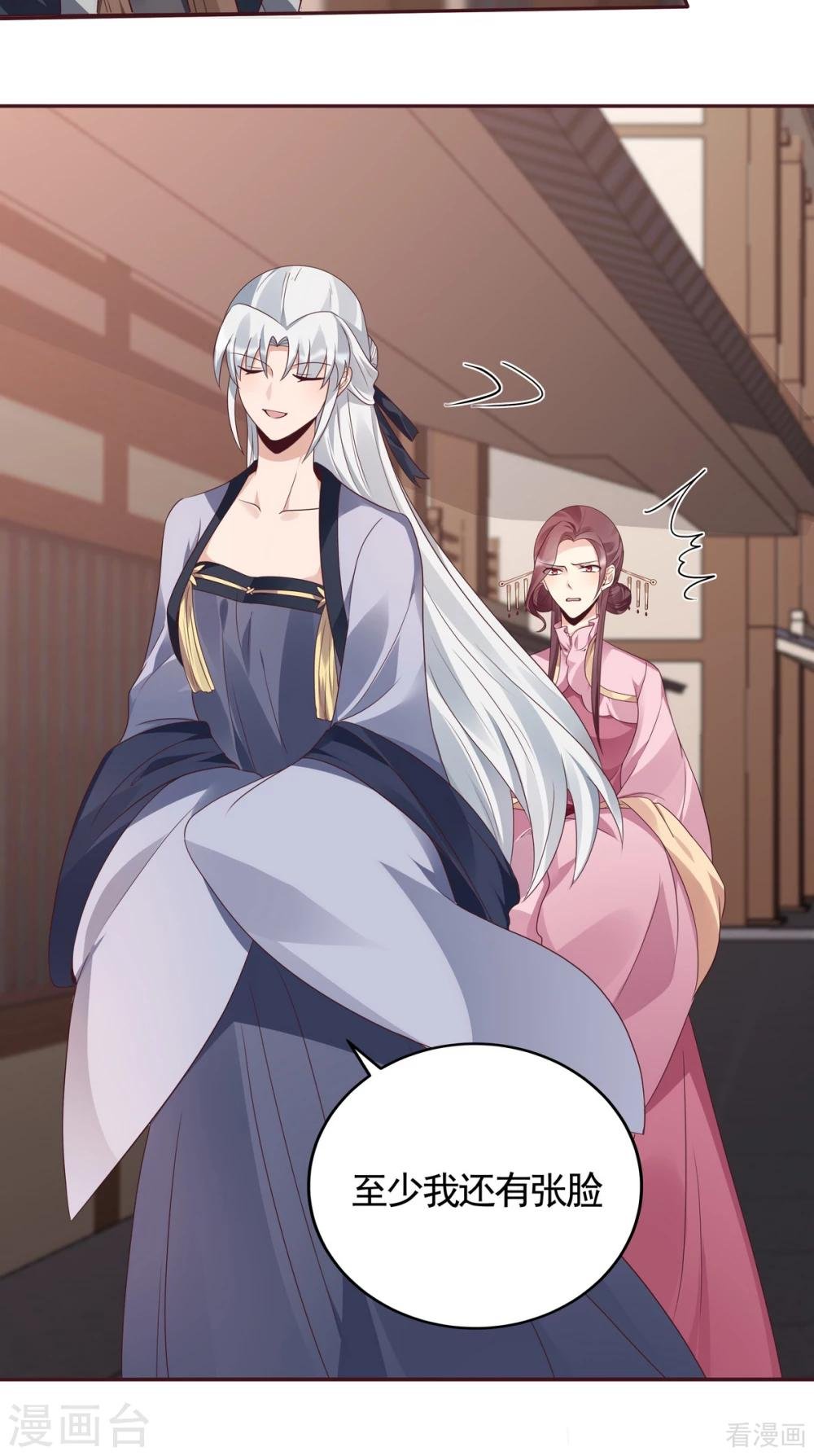 第128话 帝轩的烂桃花