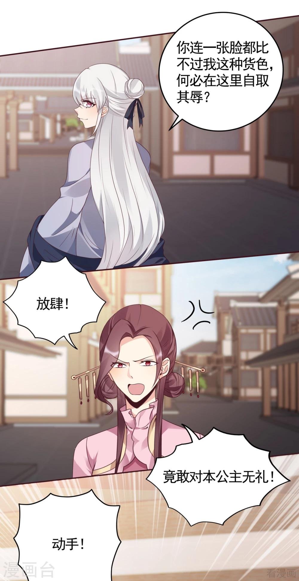 第128话 帝轩的烂桃花