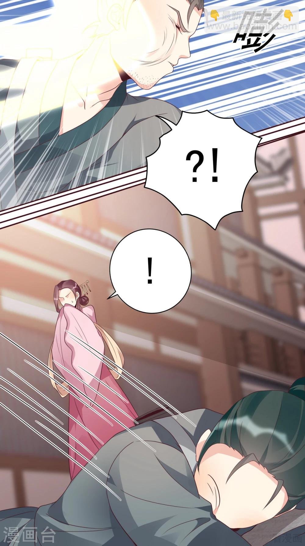 第128话 帝轩的烂桃花