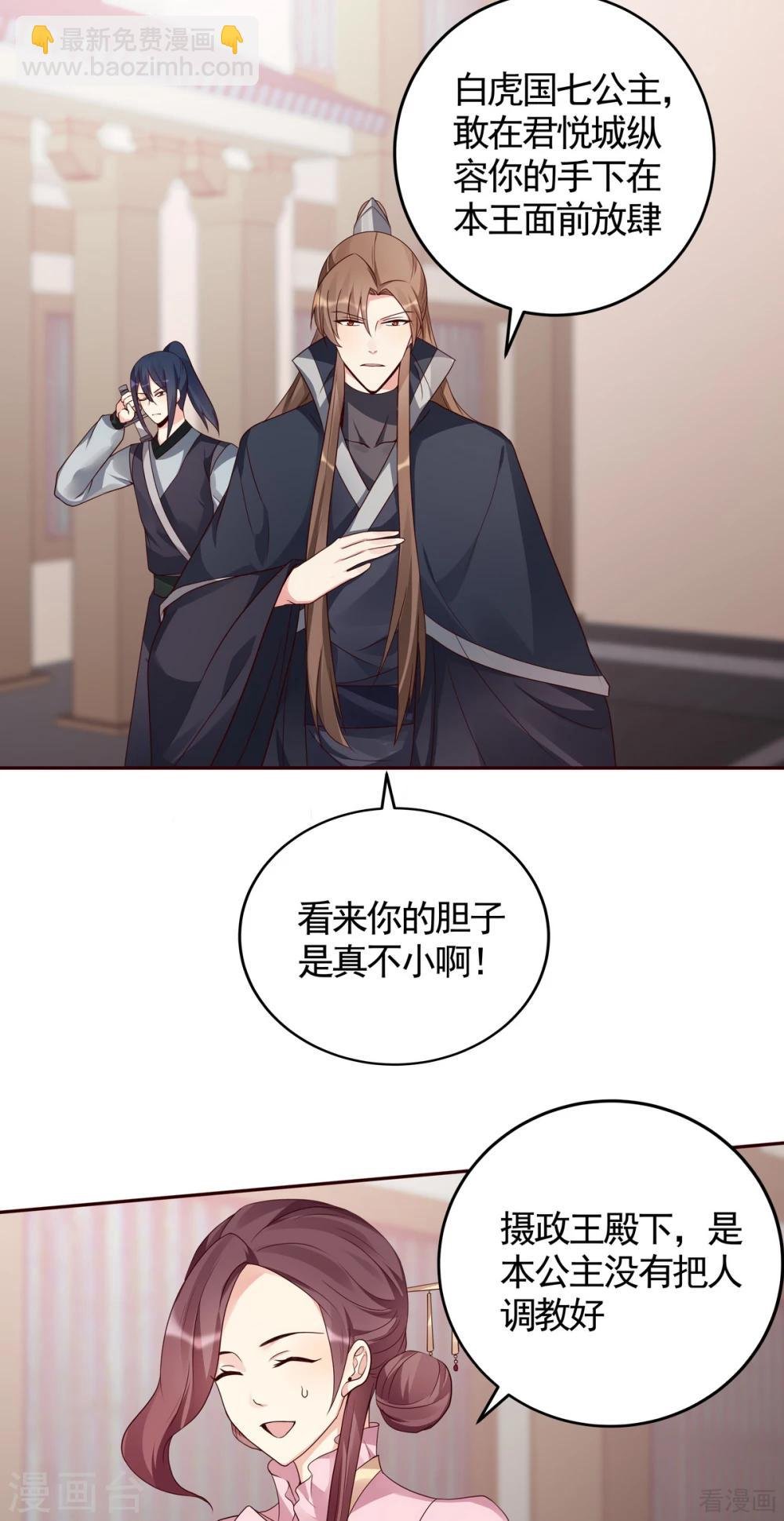 第128话 帝轩的烂桃花