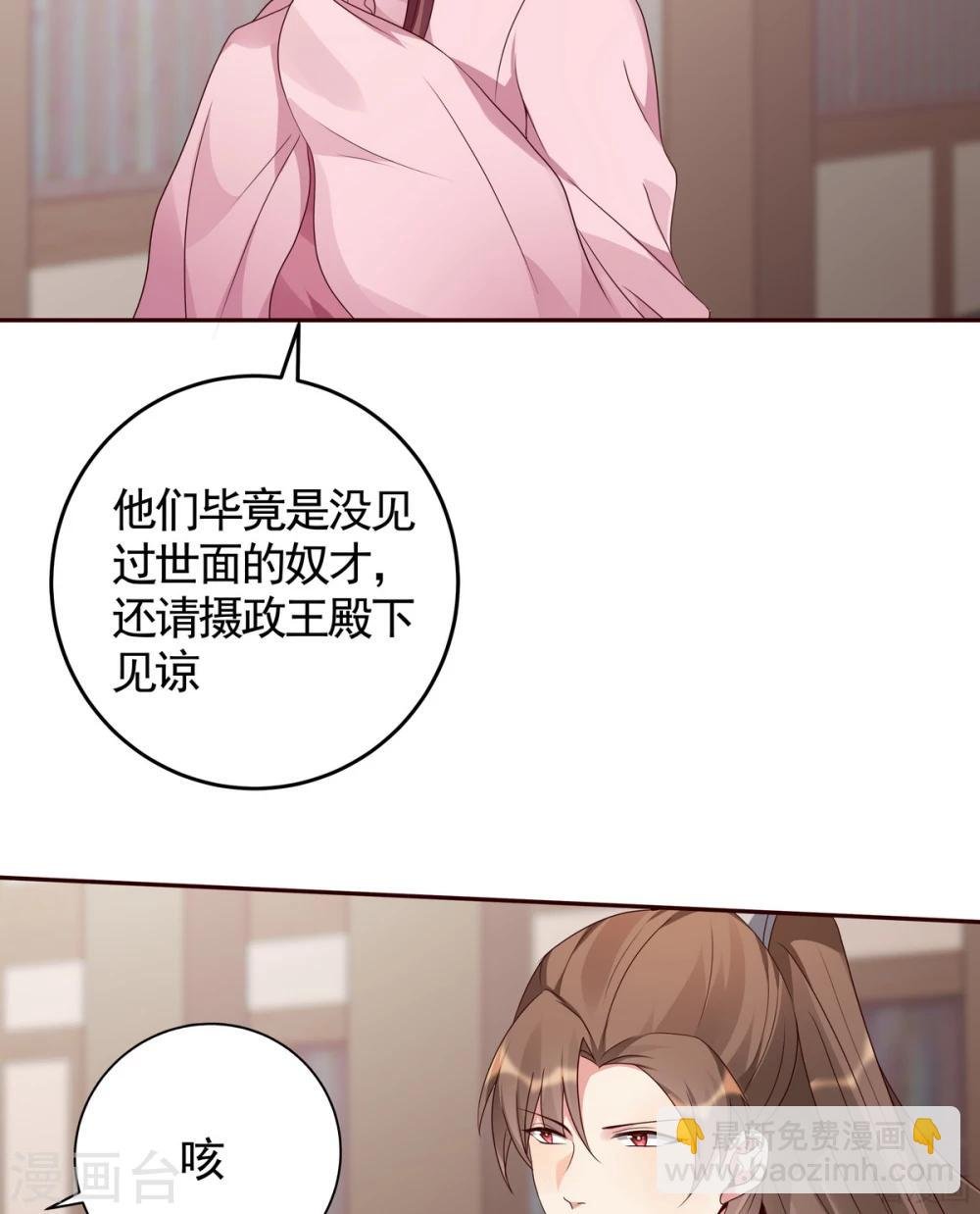 第128话 帝轩的烂桃花