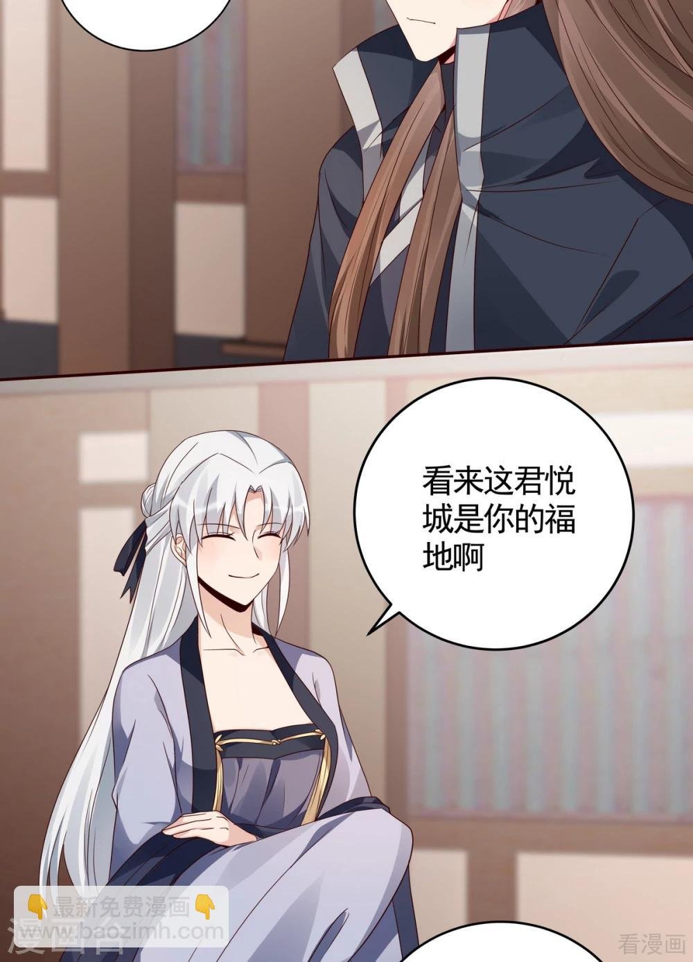 第128话 帝轩的烂桃花