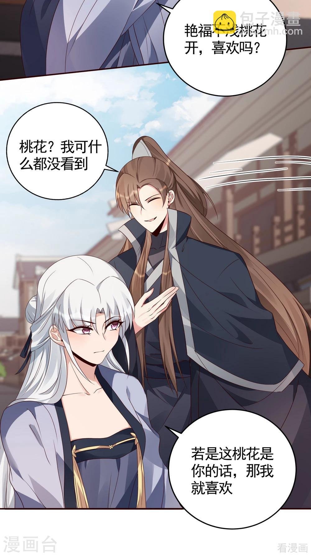 第128话 帝轩的烂桃花