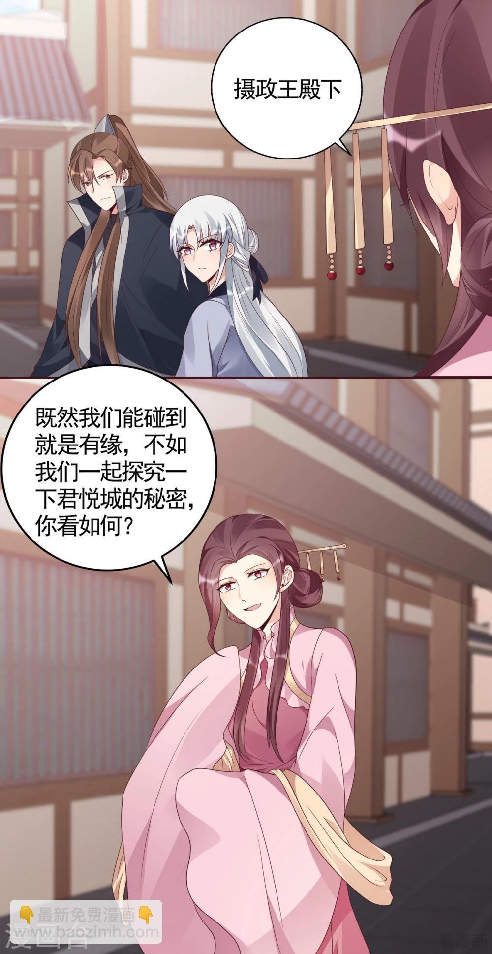 第128话 帝轩的烂桃花