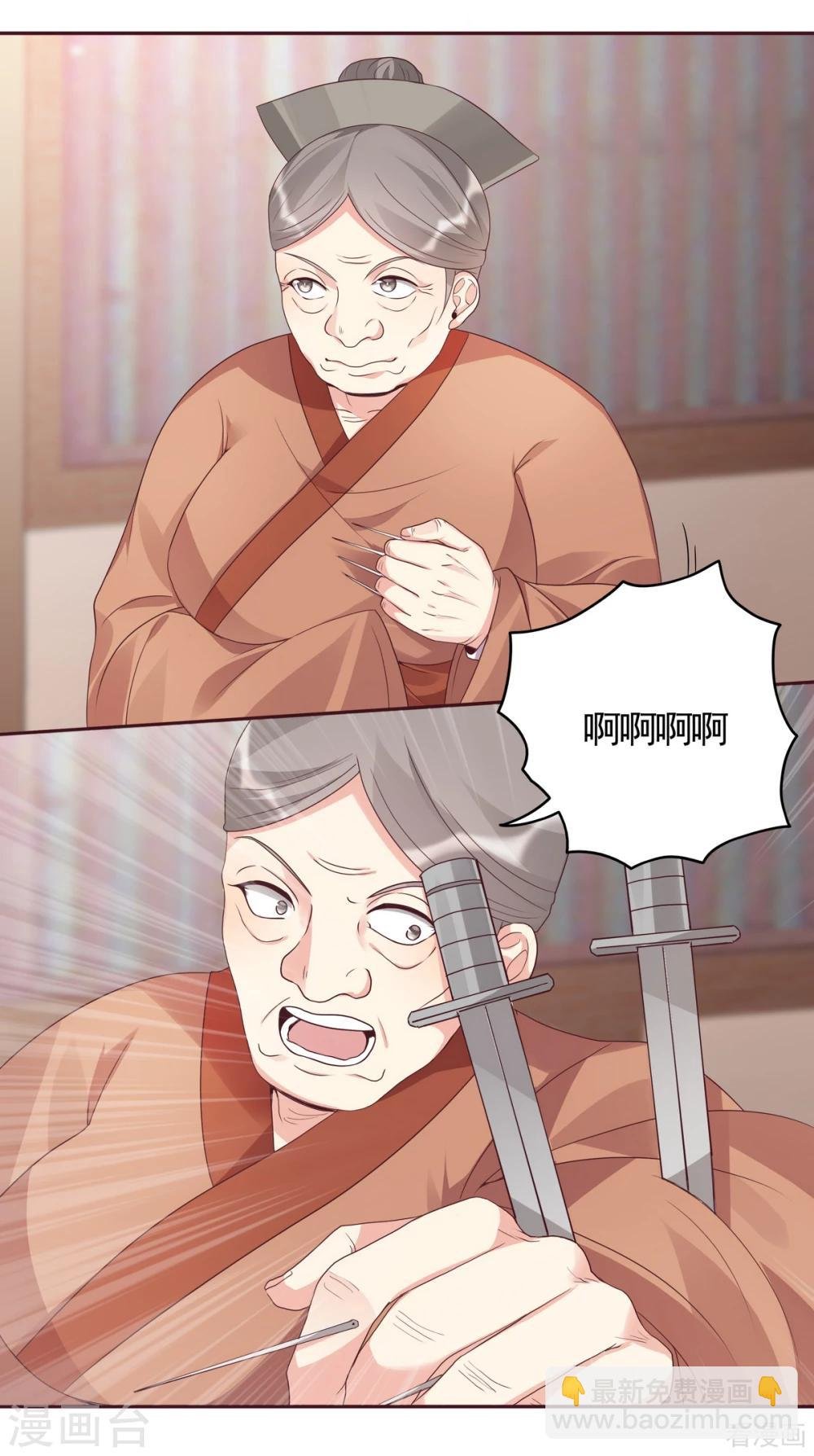 第128话 帝轩的烂桃花