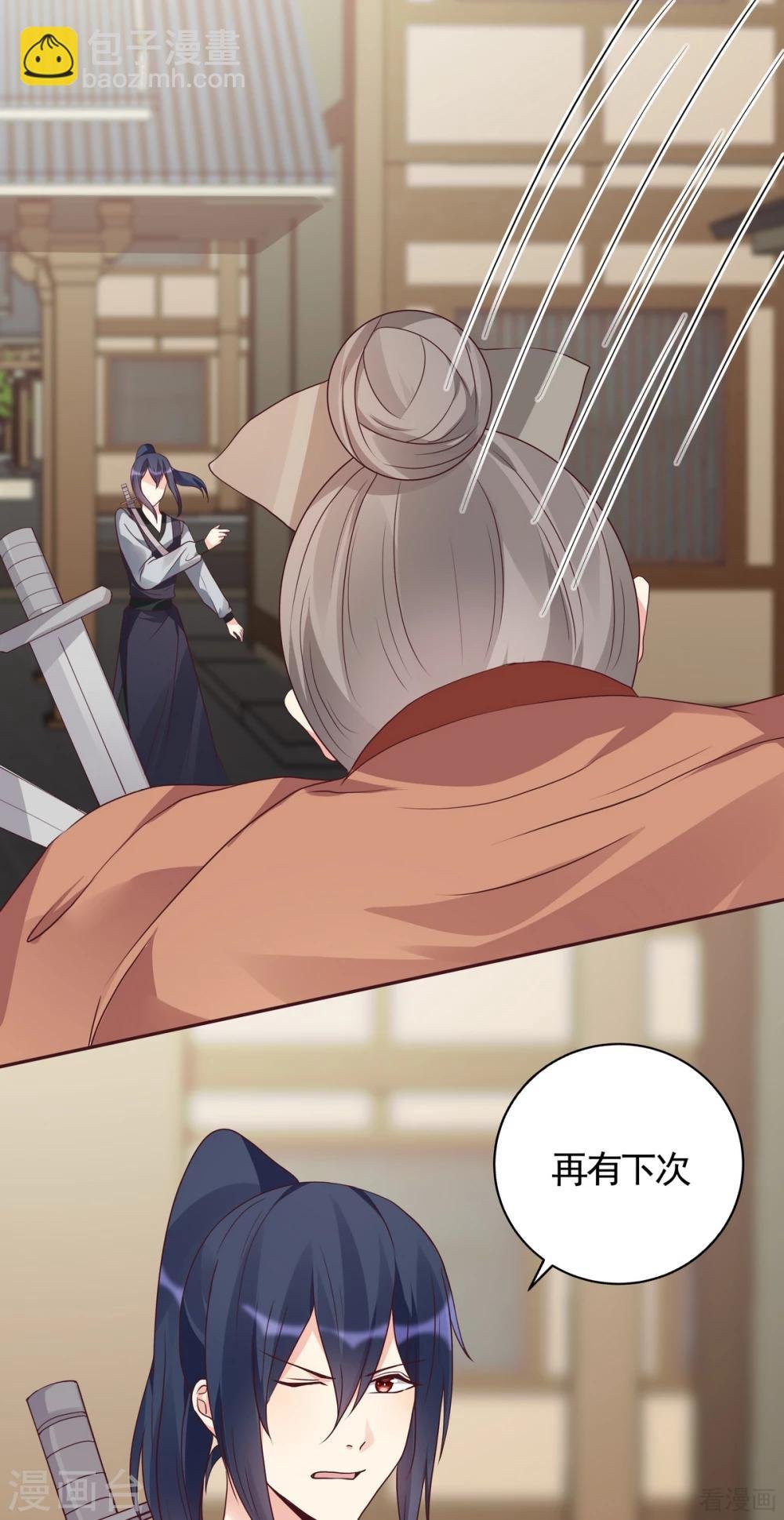 第128话 帝轩的烂桃花