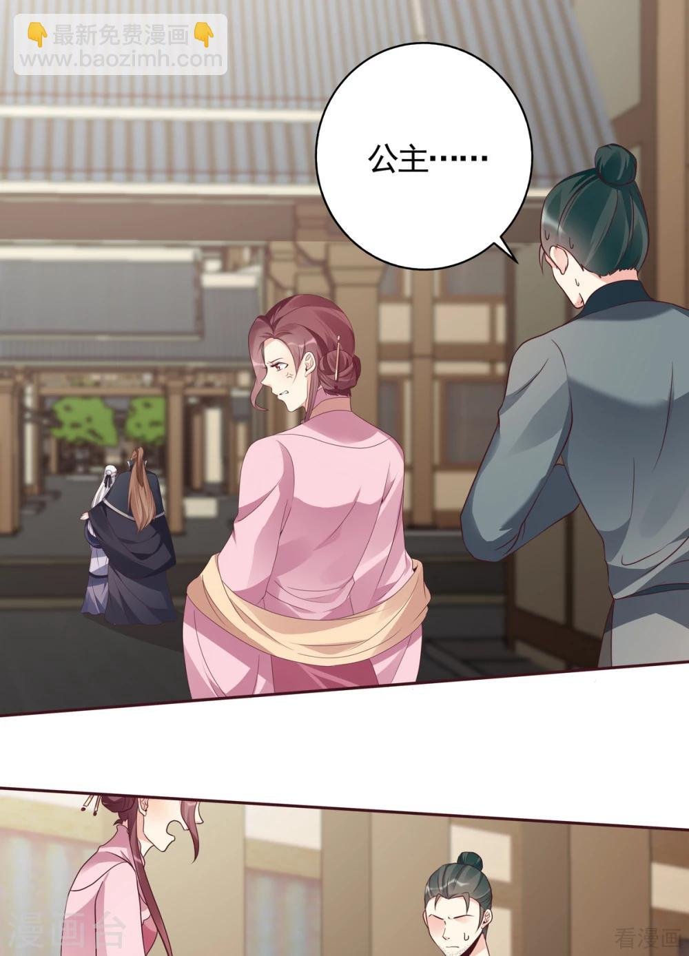 第128话 帝轩的烂桃花