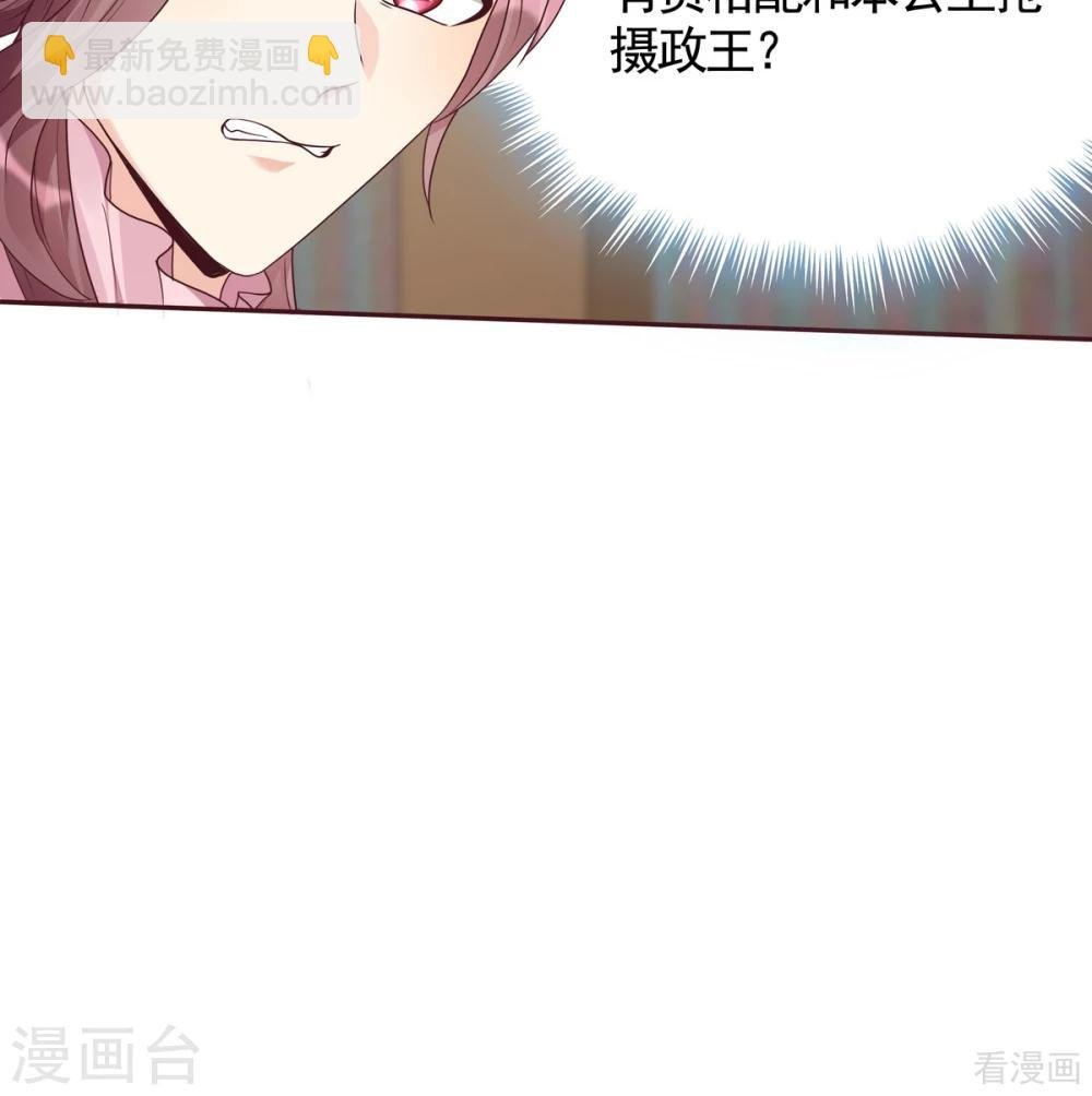 第128话 帝轩的烂桃花