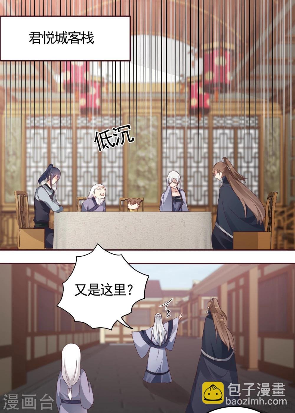 第129话 当我好欺负？