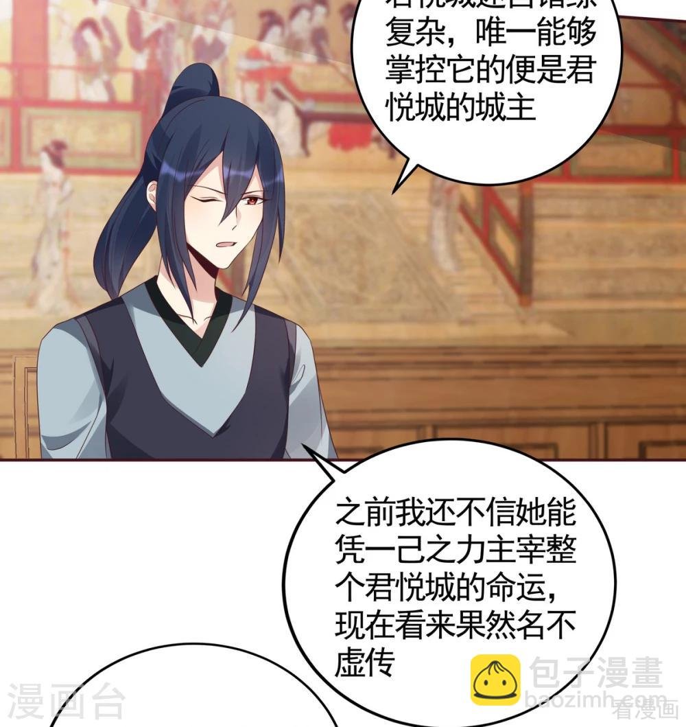 第129话 当我好欺负？