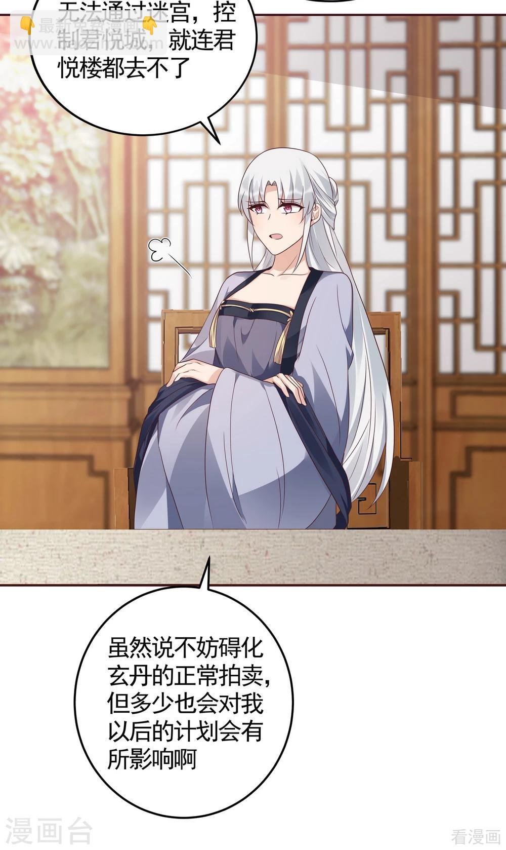 第129话 当我好欺负？