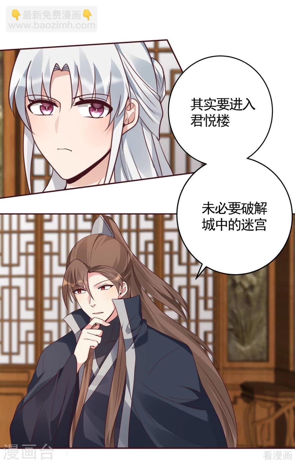 第129话 当我好欺负？