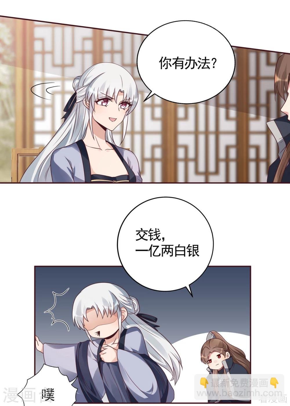 第129话 当我好欺负？