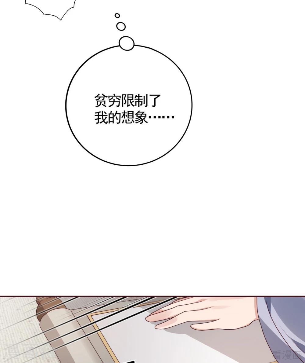 第129话 当我好欺负？