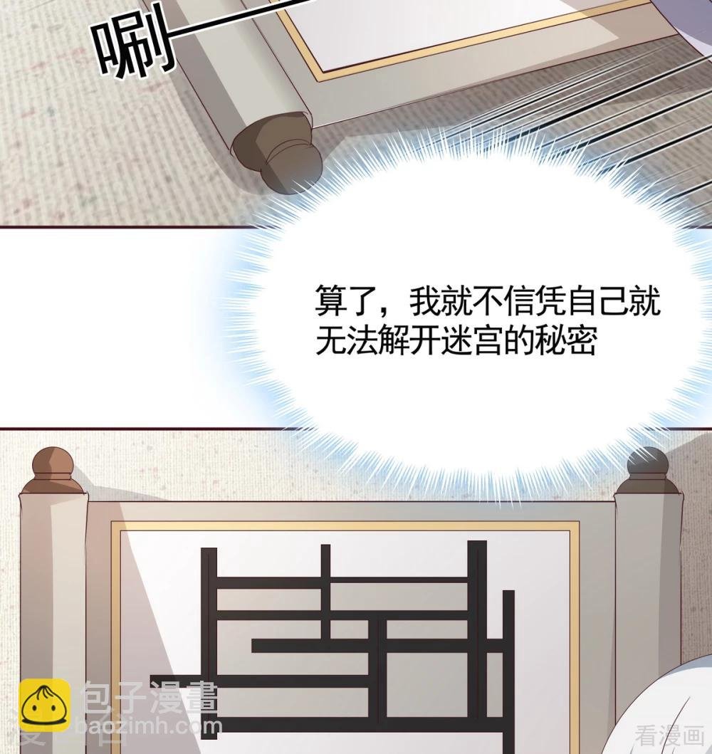 第129话 当我好欺负？