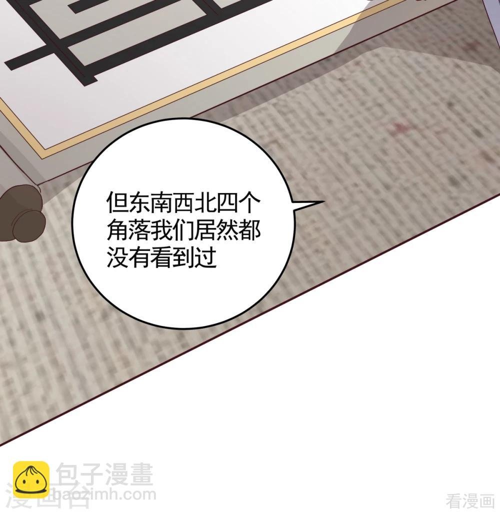 第129话 当我好欺负？