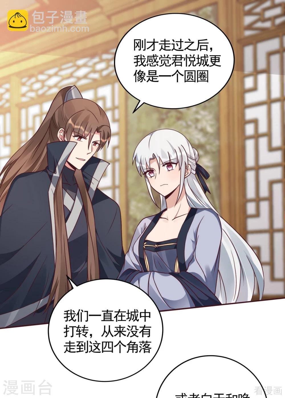 第129话 当我好欺负？
