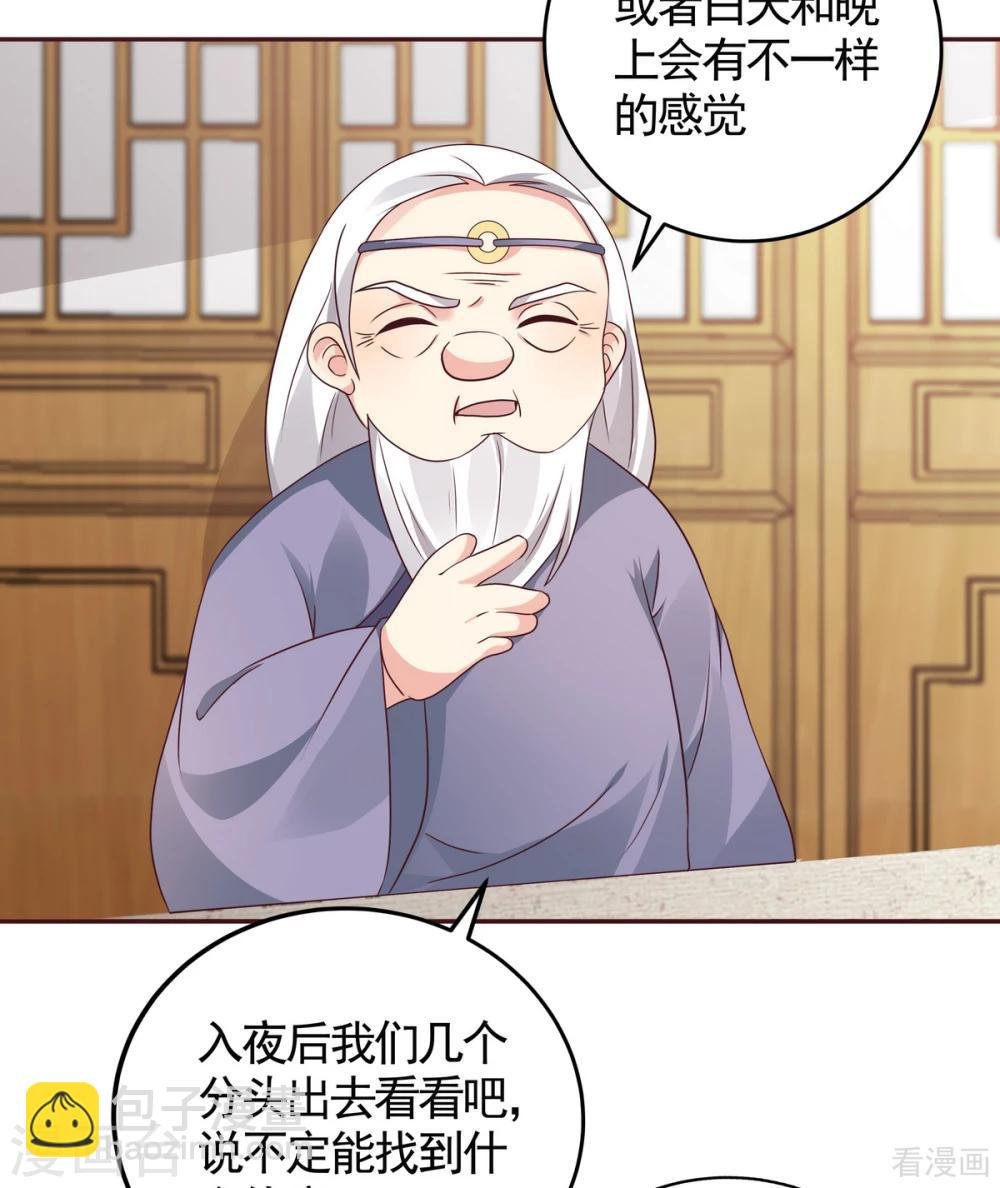 第129话 当我好欺负？