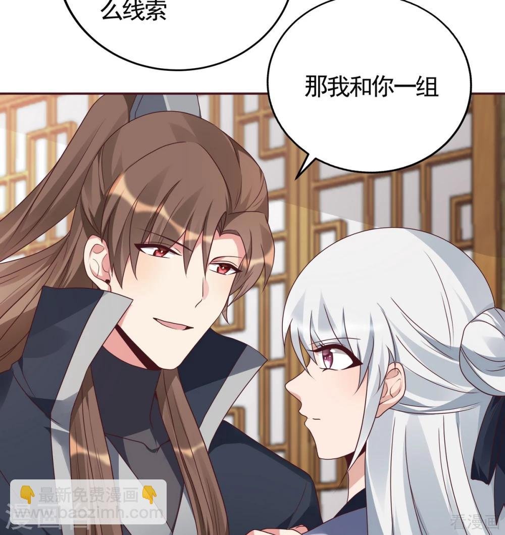 第129话 当我好欺负？