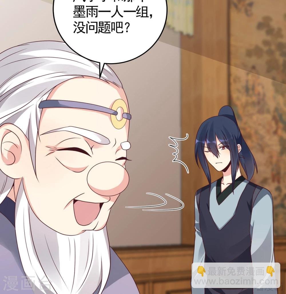 第129话 当我好欺负？