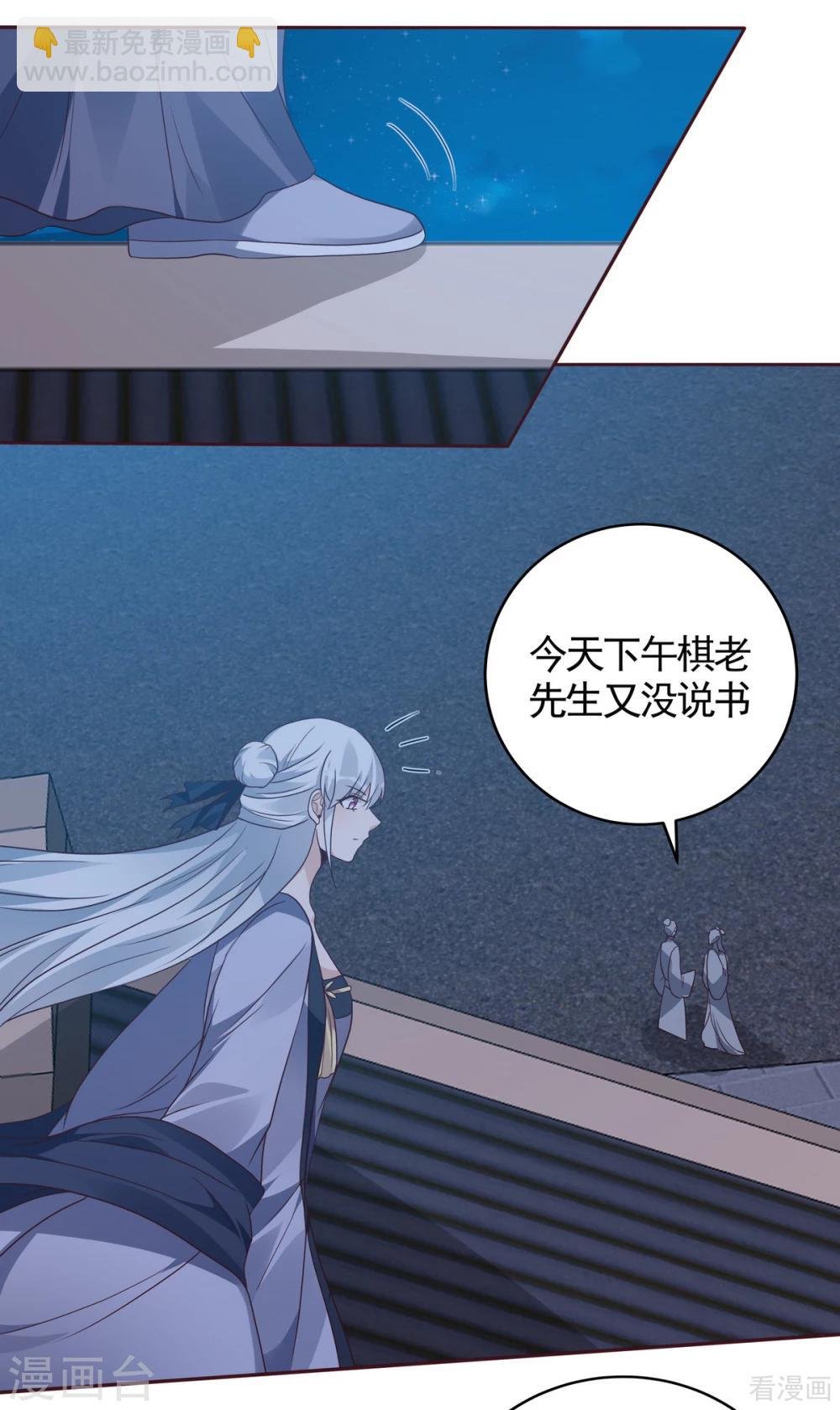 第129话 当我好欺负？