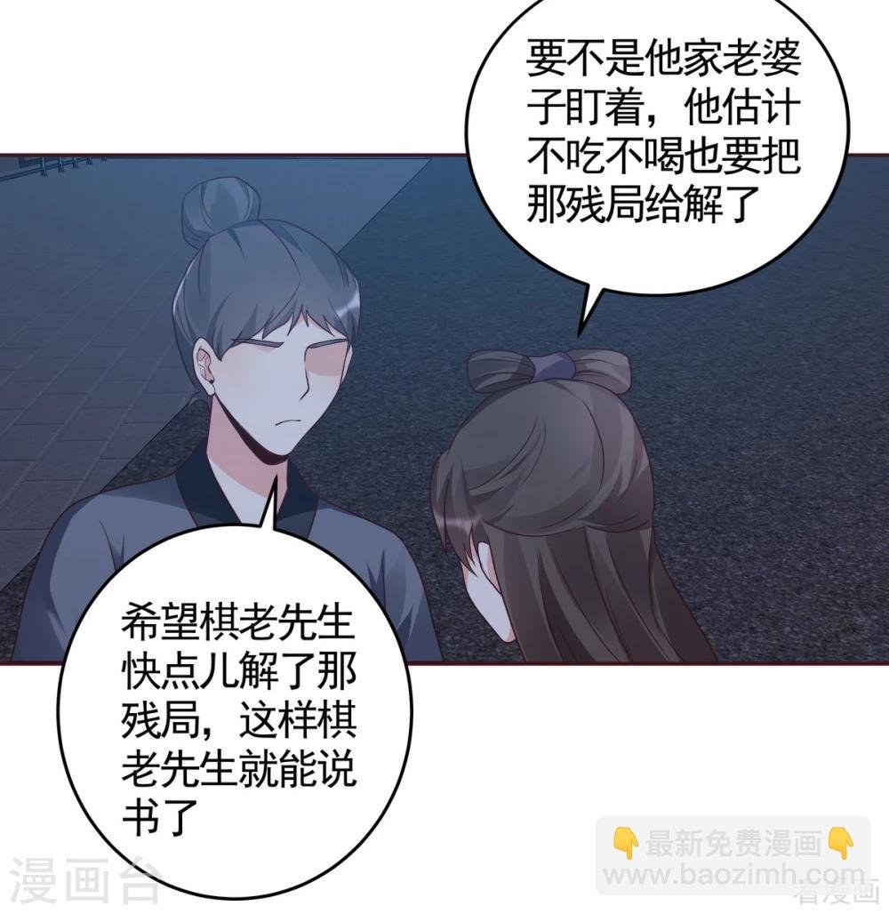 第129话 当我好欺负？