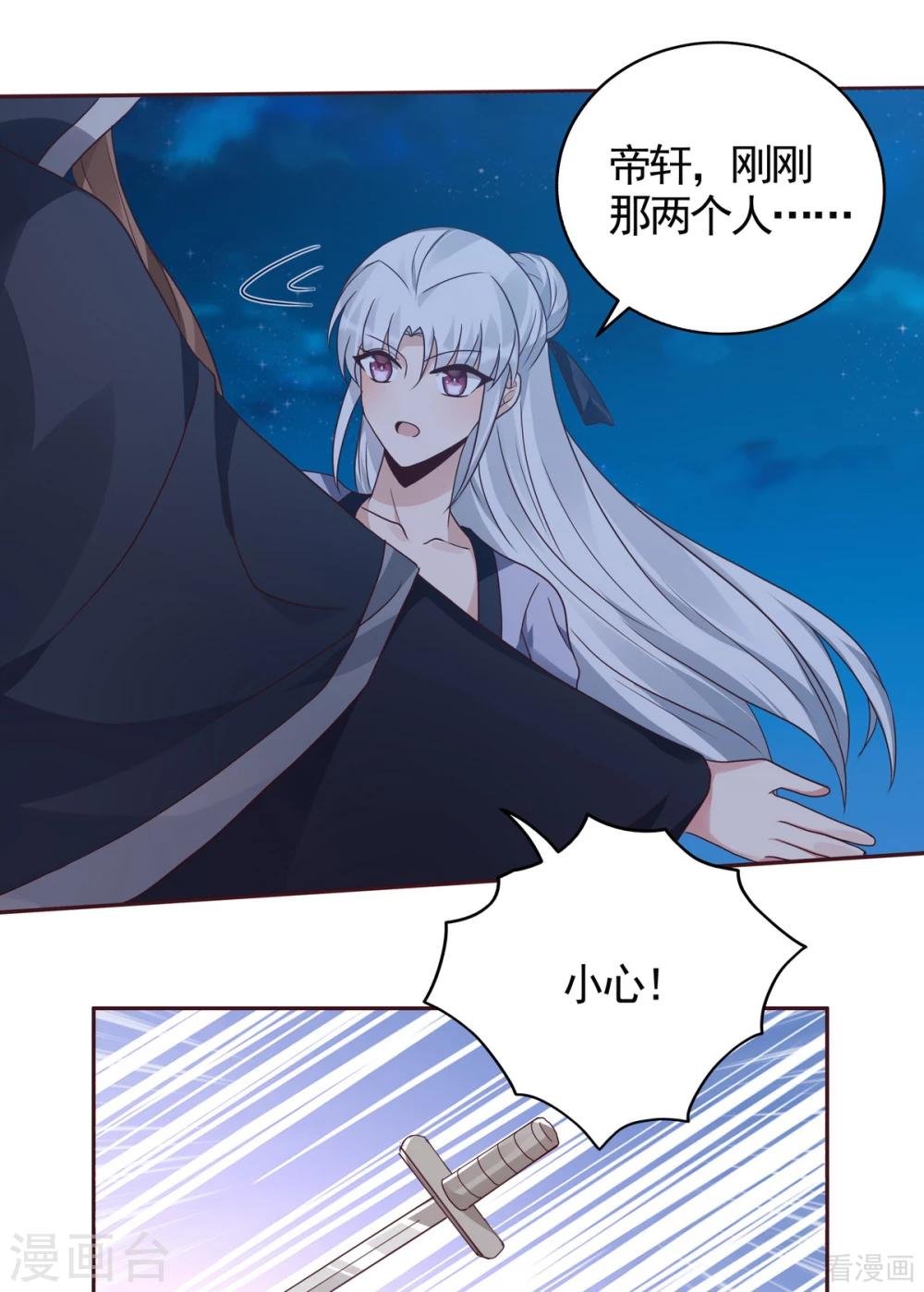 第129话 当我好欺负？