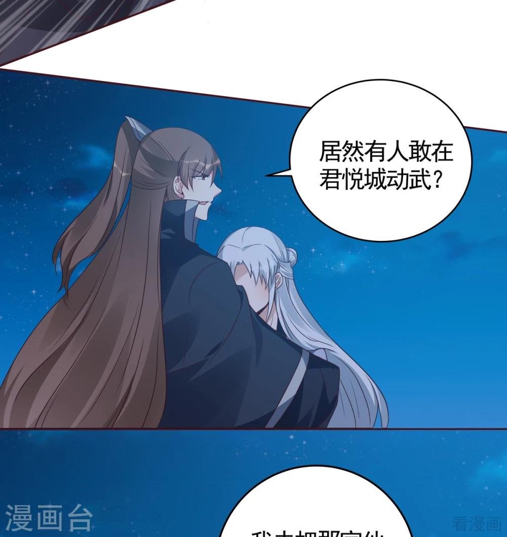 第129话 当我好欺负？