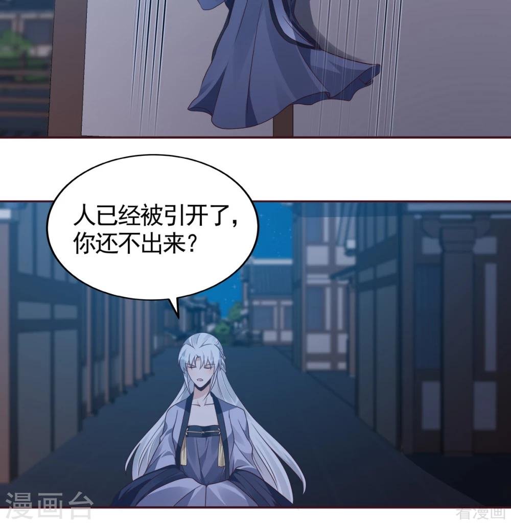 第129话 当我好欺负？