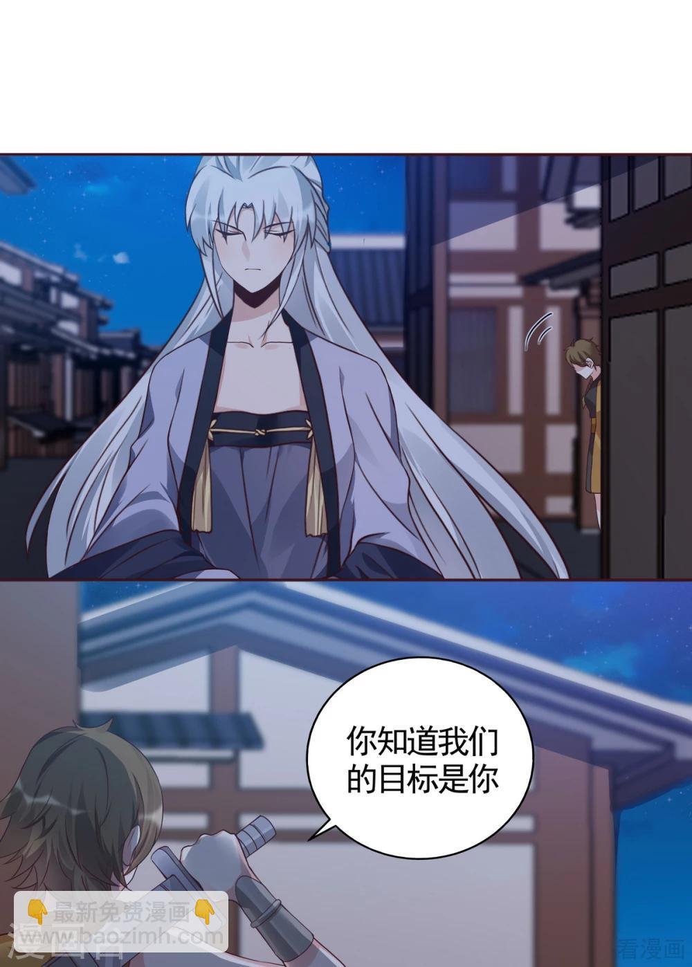 第129话 当我好欺负？