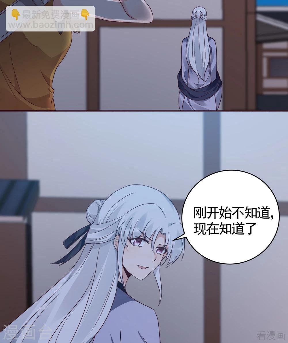 第129话 当我好欺负？