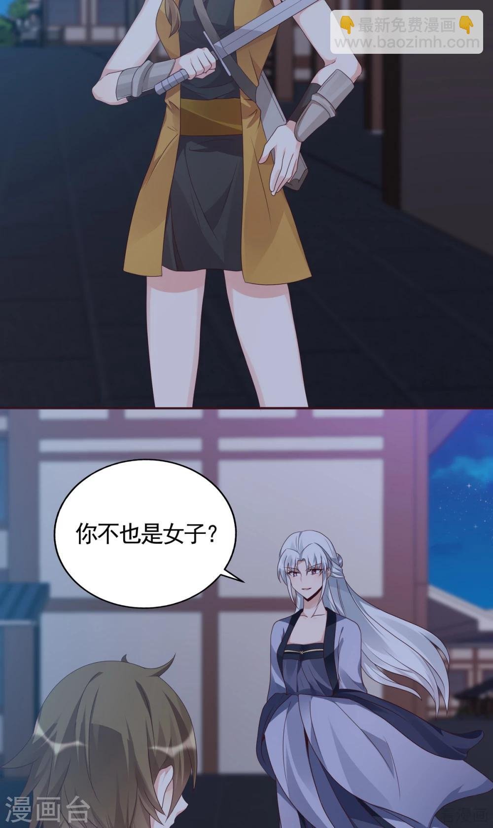 第129话 当我好欺负？