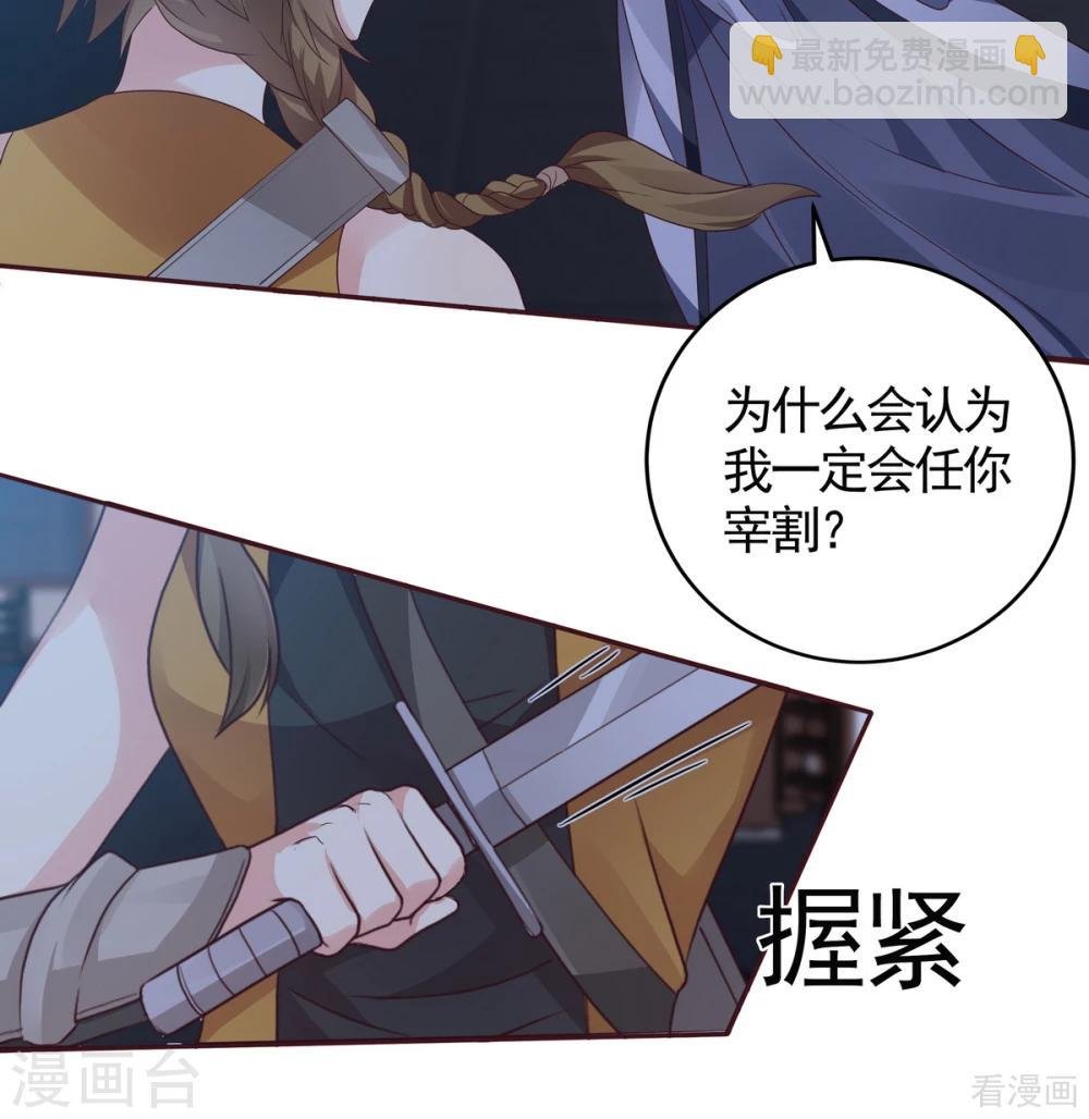 第129话 当我好欺负？