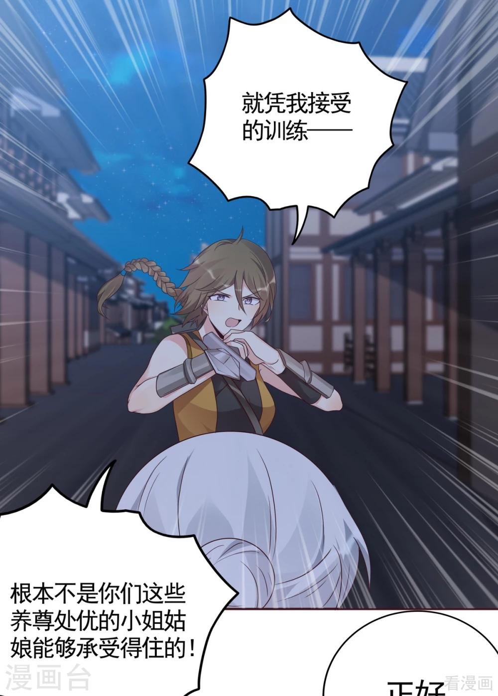 第129话 当我好欺负？