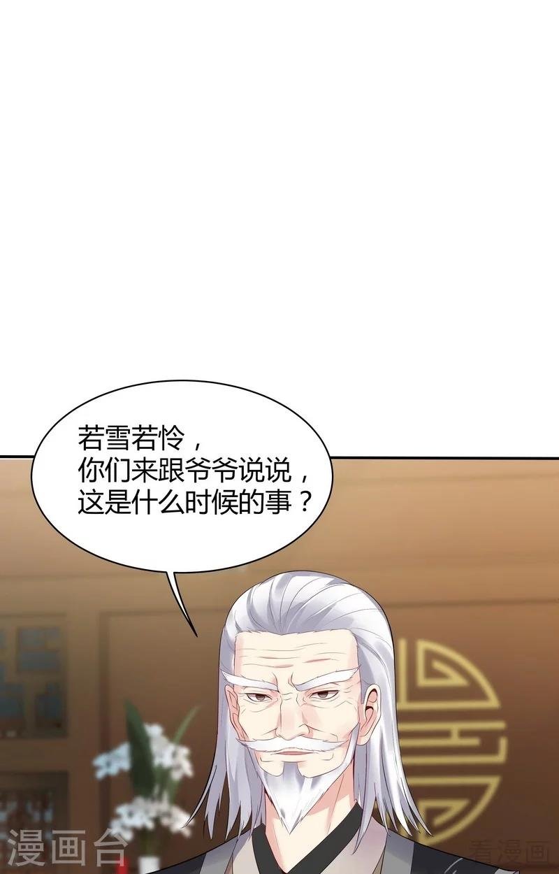 第13话 看谁先整死谁